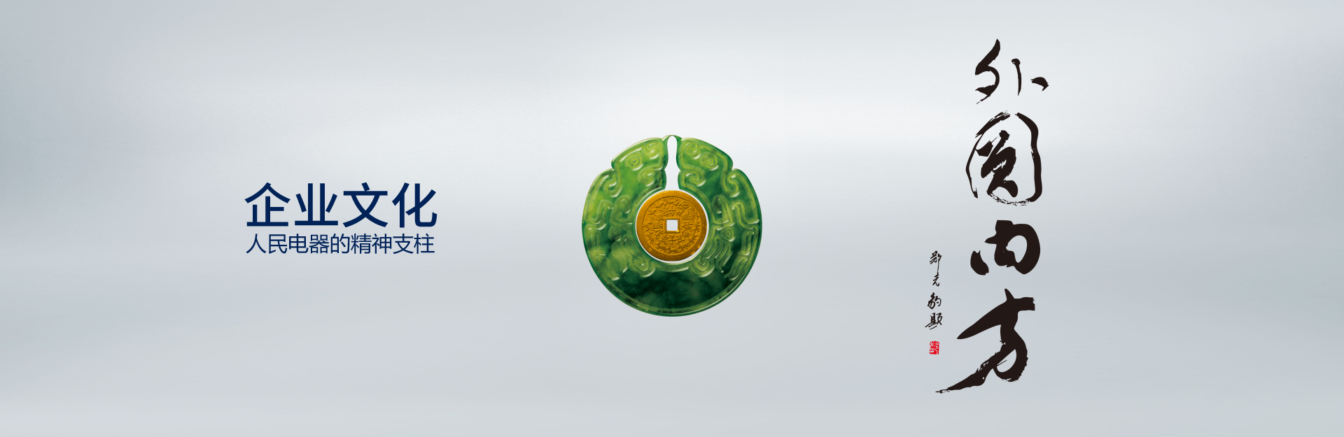 內(nèi)方外圓，低調(diào)有勁